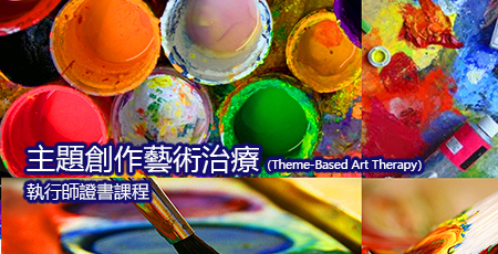 theme-base-art_therapy